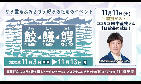 茨城県民の日　アクアワールド茨城県大洗水族館２