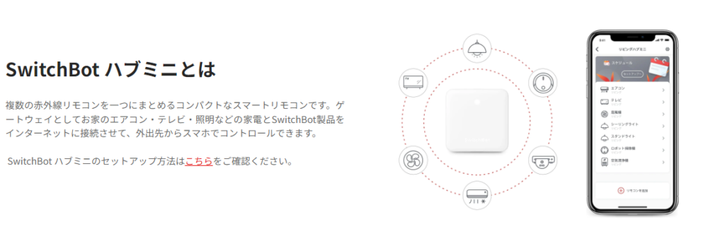 ハブミニ　ワーママ　機能