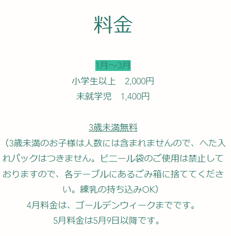 2024年茨城県　いちご狩り　のむのむさん