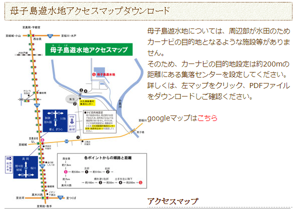 2024年茨城県　桜情報　筑西市母子遊水地アクセスマップ